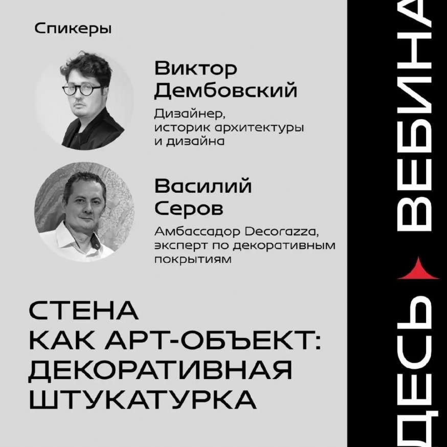 Приглашаем на вебинар 18.08.2026г